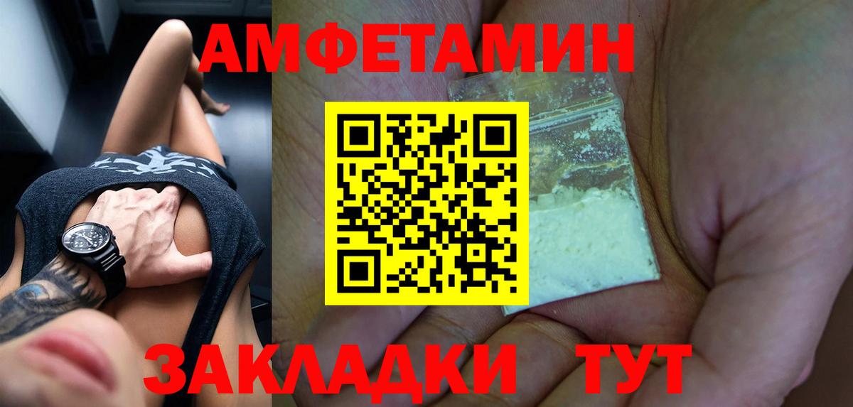 АМФ  Вход с VPN  Конаково  АМФ Premium  Amphetamine 