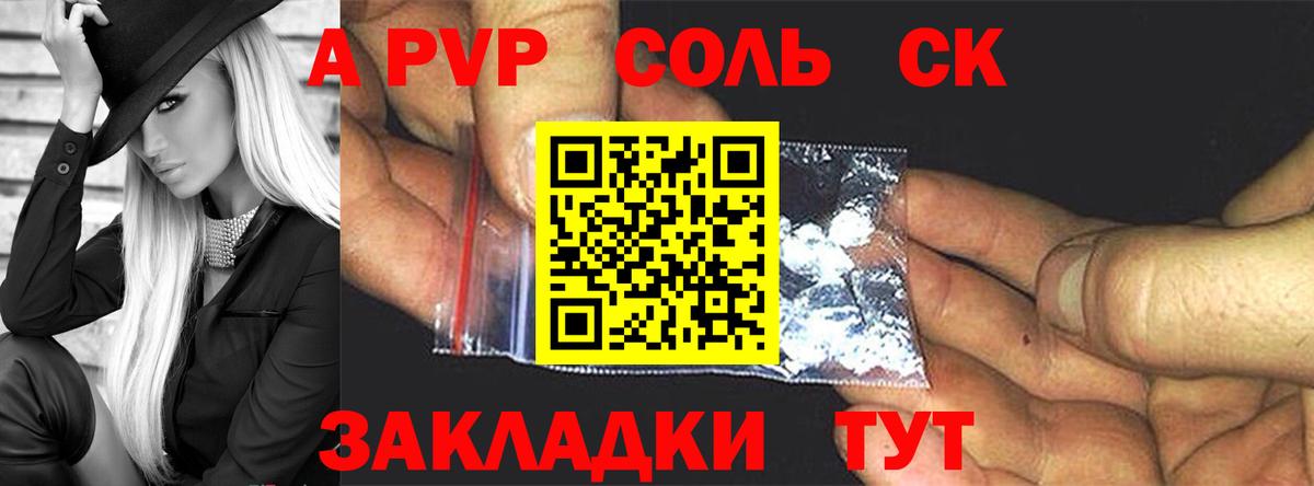 где найти   Alfa_PVP кристаллы  Alpha PVP  Конаково  Вход с VPN  А ПВП VHQ  A PVP кристаллы 