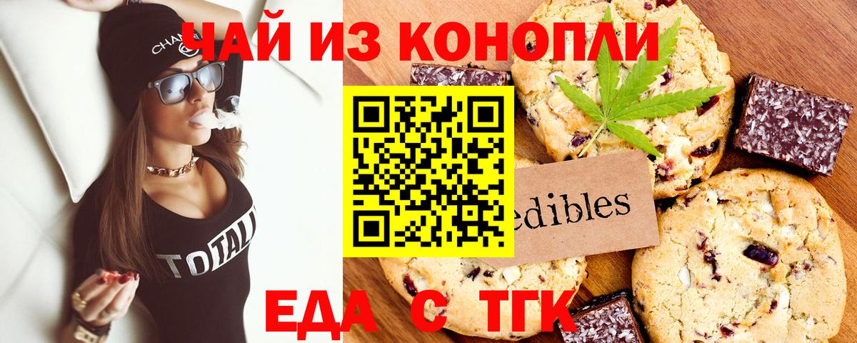 Cannafood конопля  Вход с VPN  Конаково 