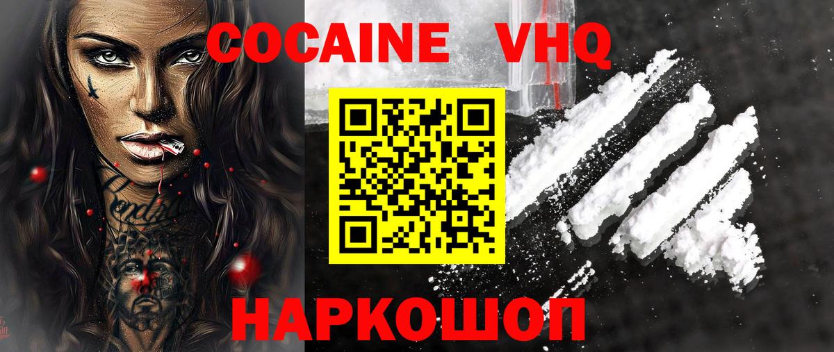КОКАИН Columbia Конаково