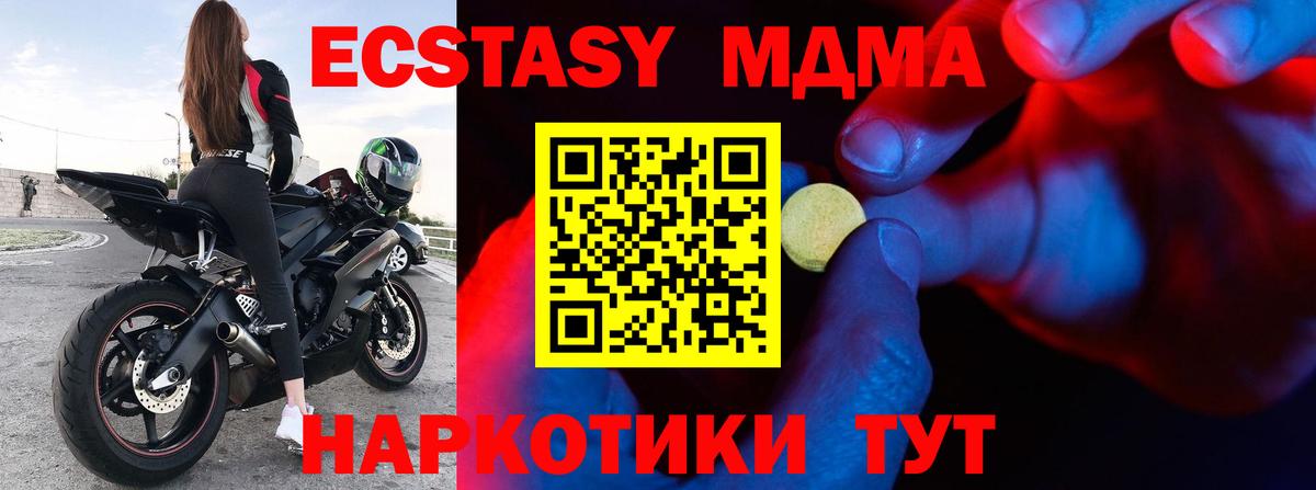 Ecstasy круглые  Экстази 250 мг  Вход с VPN  Конаково 