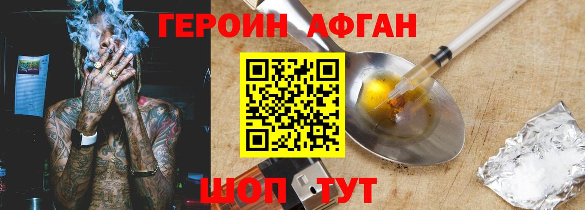 Героин VHQ  Вход с VPN  Конаково 
