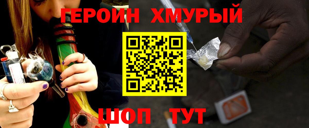 ГЕРОИН Афган Конаково