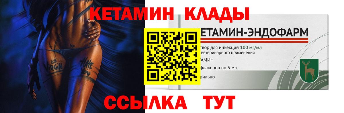 Кетамин VHQ Конаково