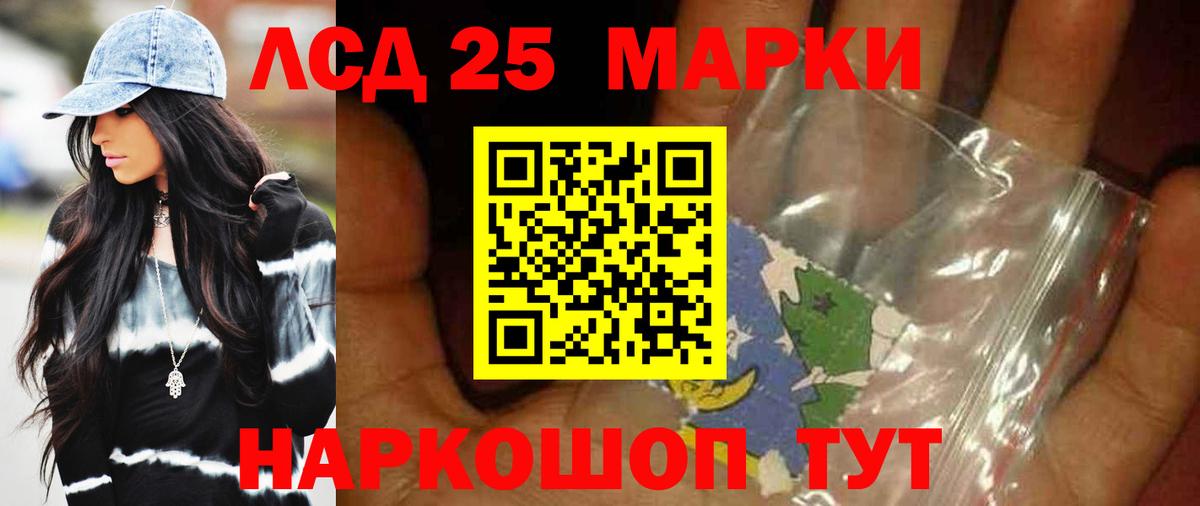 ЛСД экстази ecstasy Конаково