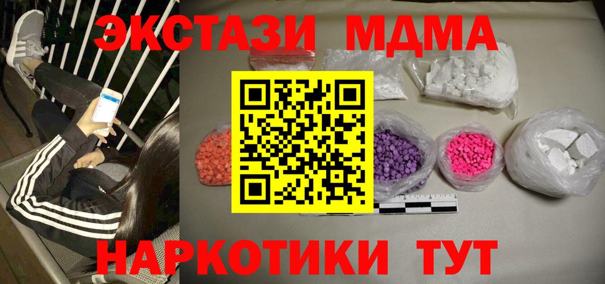 МДМА Molly Конаково