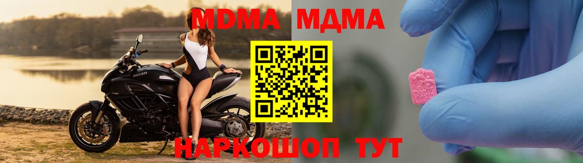 Конаково  МДМА молли  МДМА  MDMA кристаллы  Вход с VPN 