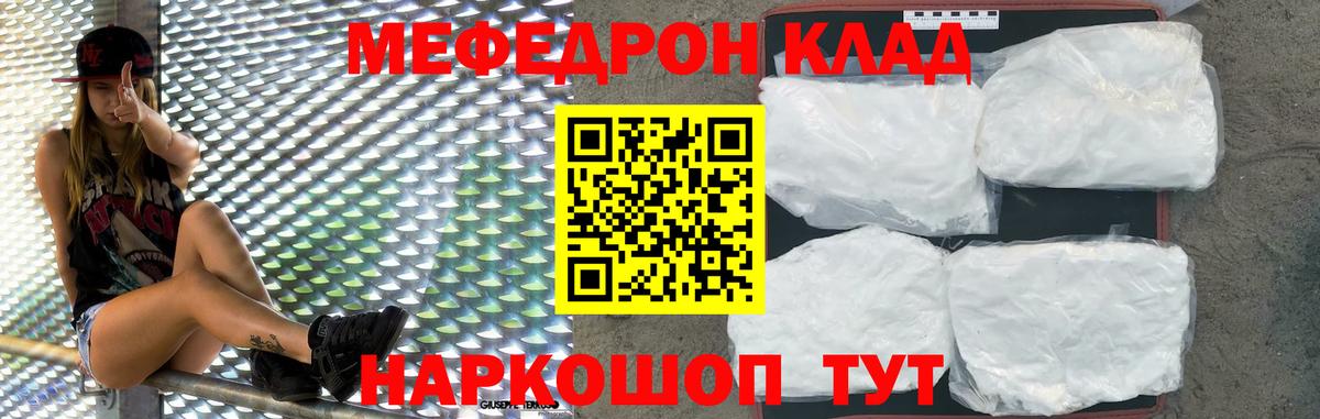 Меф  Вход с VPN  Меф кристаллы  Меф  Конаково  МЕФ мука 