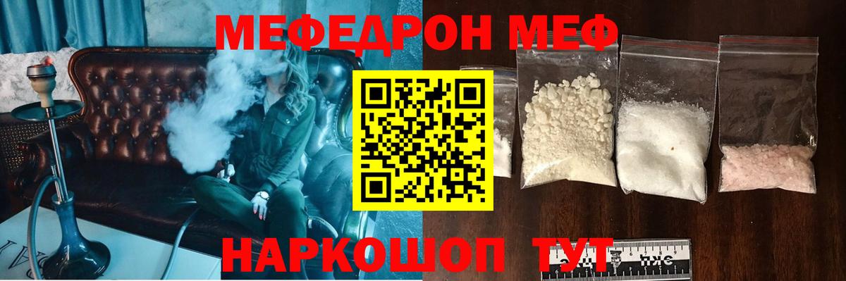 Меф мука Конаково