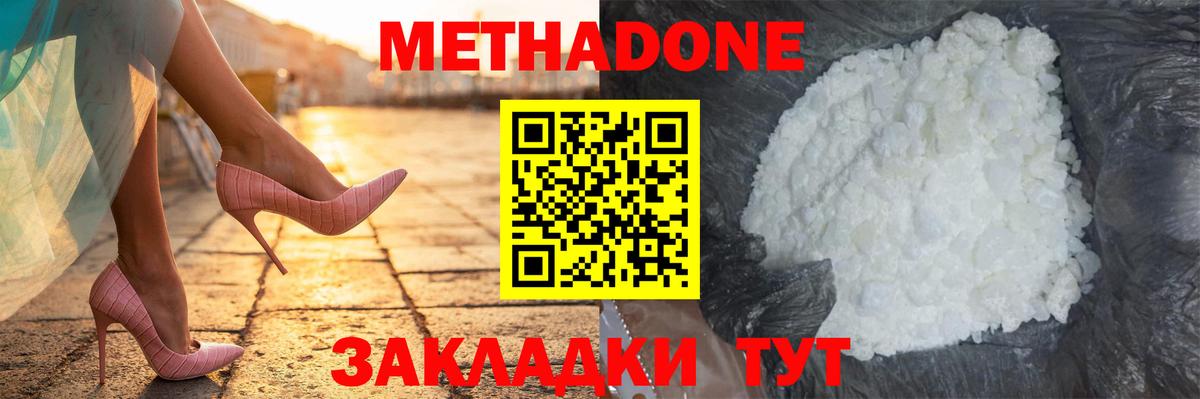 Метадон VHQ  Вход с VPN  Конаково  kraken   Метадон VHQ 