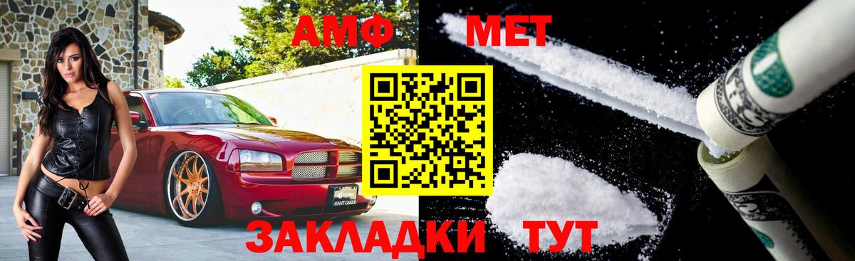 Первитин витя Конаково