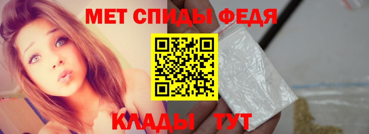 Первитин Methamphetamine  Вход с VPN  Конаково 
