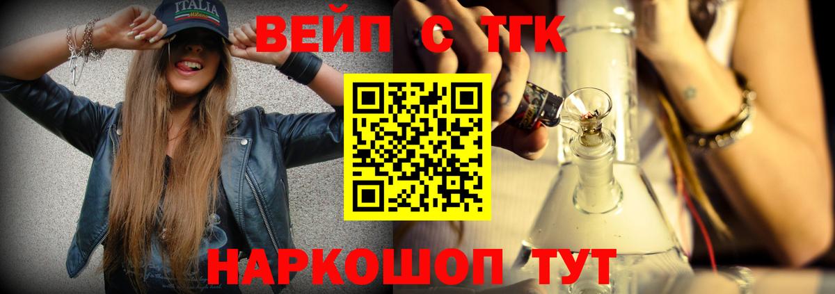 ТГК концентрат  Вход с VPN  Конаково  ТГК жижа 